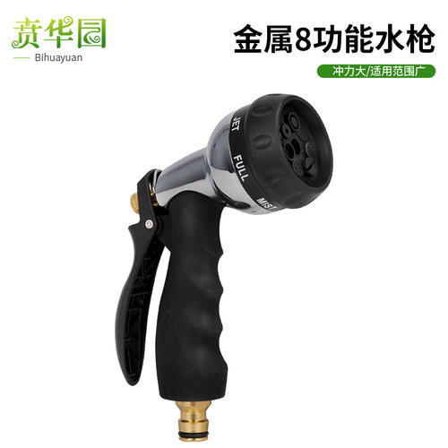 Electroplating high-pressure multi-functional household tap water shower for gardening, gardening, car washing, water gun, nozzle, brushing and cleaning the car