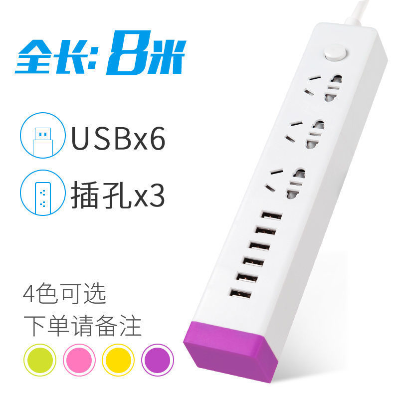 5USB 보라색 - 8m