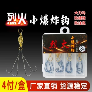 金波渔具定制重庆千又小爆炸钩钓组倒刺钓鱼钩矶竿矶钓钩海竿钩抛
