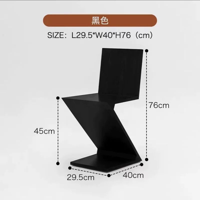 中古椅子复刻Zigzagchair设计师餐椅创意实木靠背中古风餐椅z字椅|undefined