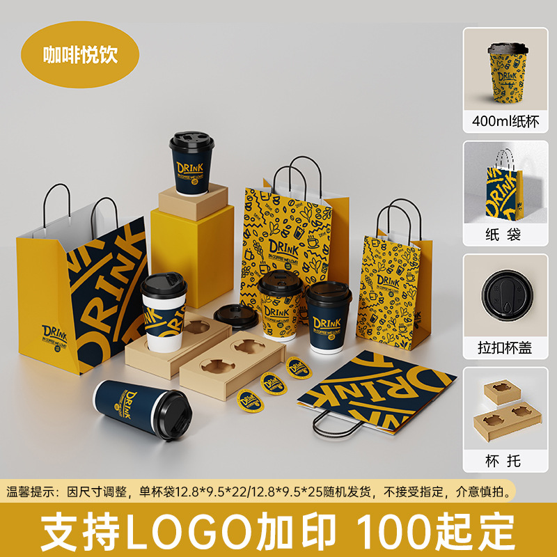 Bolsa de embalaje especial para café, té con leche y productos horneados, bolsa desechable, bolsa de papel kraft con LOGO impreso en una sola cinta de embalaje para taza 1