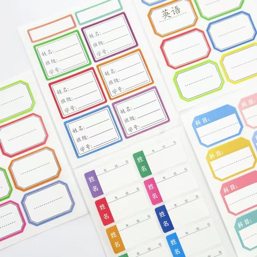 Free horse name stickers self-adhesive stickers textbook textbook subject stickers stickers for toddlers round children's name stickers