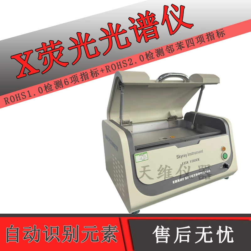 Tianrui Instrument EDX1800E Детектор Настольный толщиномер с гальваническим покрытием ROHS1.0 Испытательное оборудование