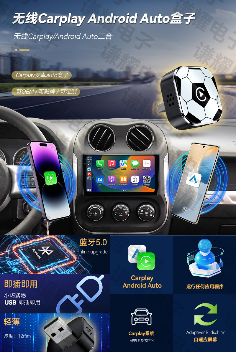 Cross-border 2-in-1 car-machine connectivity box, football carplay wireless adapter, Android Autocarplay box