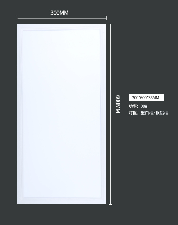 300×600塑料框_09