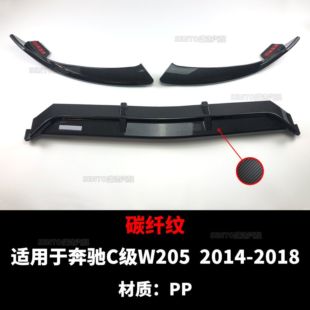 Suitable for 2014-2021 Mercedes-Benz C- Class W205 front shovel front bar surrounding lower lip movement three-stage