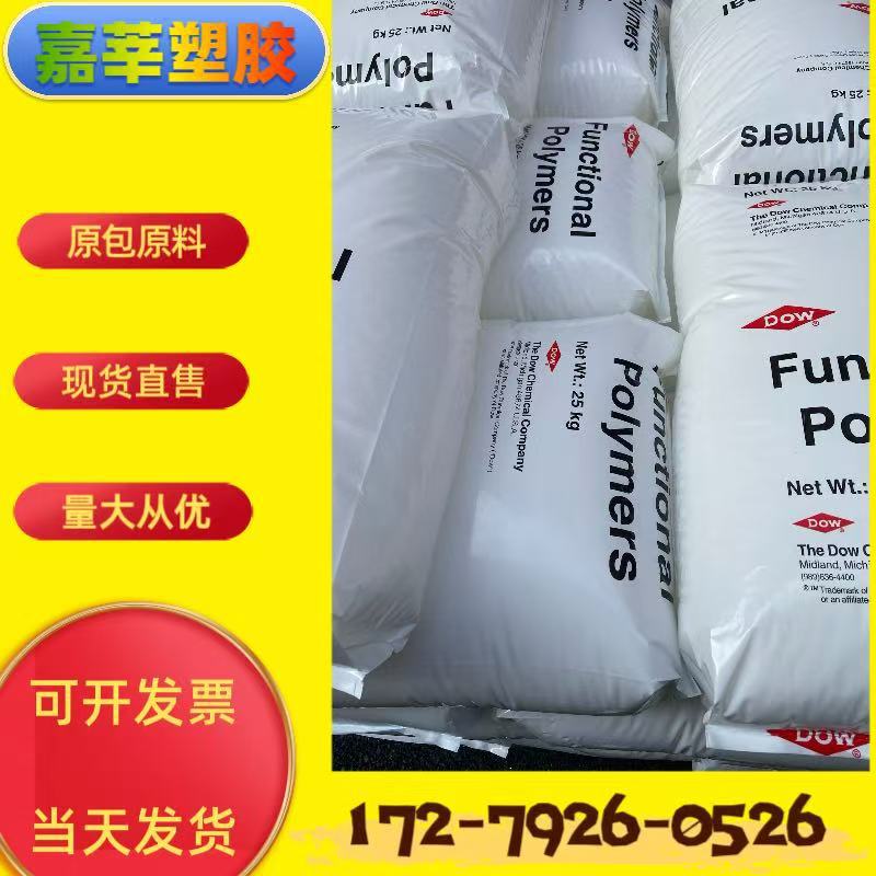 供应SURLYN 8945 陶氏杜邦 耐刮擦 高清澈 高尔夫球 化妆品瓶应用