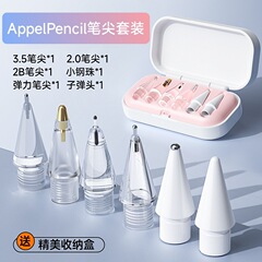 Applepencilはペン先iPadを改造し、アップルの手書きペンProペン先を耐摩耗性静音卸売りに置き換える