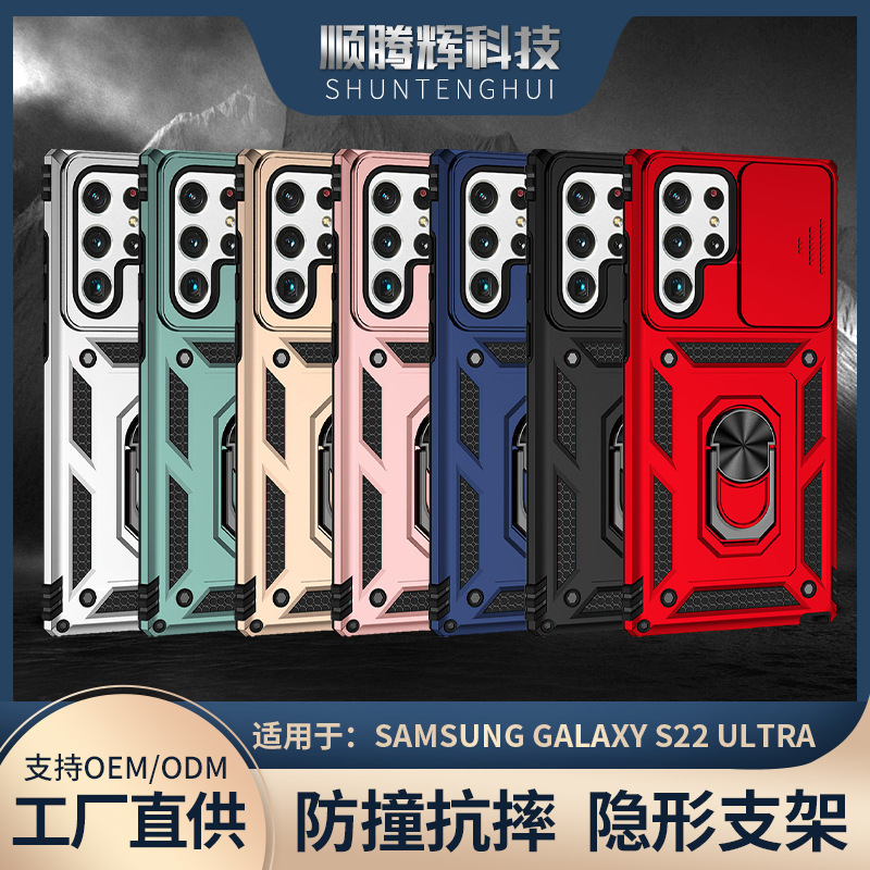For Samsung Galaxy S22 Ultra military push window magnetic bracket mobile phone protective case solid color anti-fall case