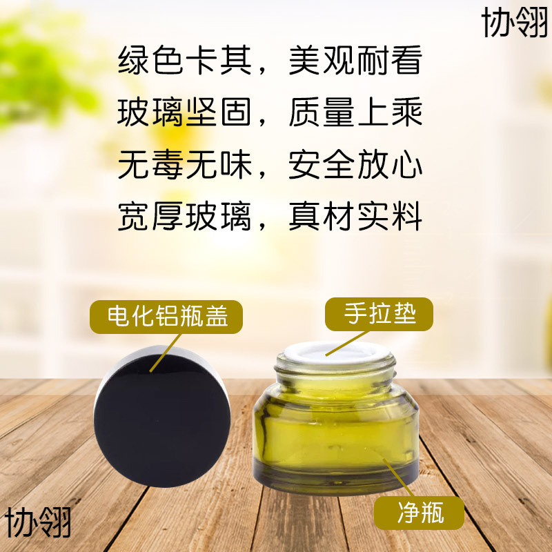 玻璃茶色避光瓶化妆品分装瓶橄榄绿膏霜瓶 分装面霜眼霜瓶diy面膜