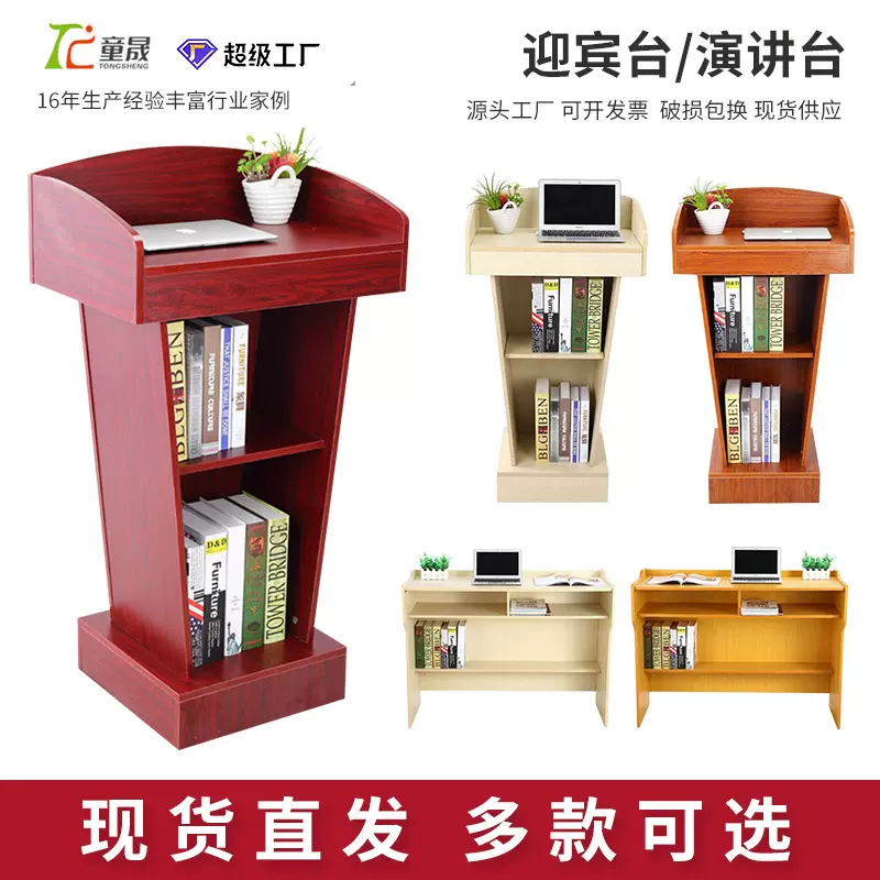 学校学生教室讲台 培训班讲桌发言台 实木迎宾台 教师桌演讲台