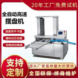 肉品加工设备;食品烘焙设备;休闲食品加工