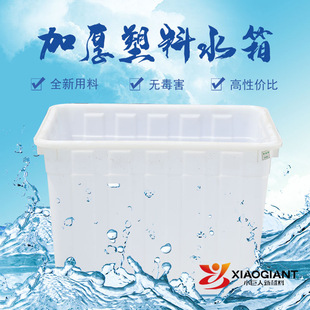Beef tendon plastic water tank with drainage farming aquatic fish farming box transfer rubber box oval box cargo box fishing ton box