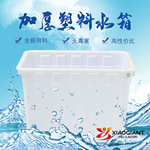 牛筋塑料水箱带排水养殖水产养鱼箱转运胶箱椭圆盆货箱钓鱼吨箱盆