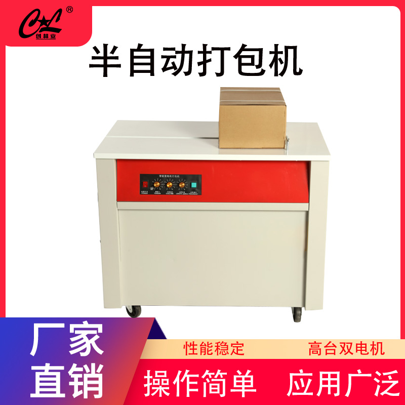 PP带电动热熔打包机料半自动捆扎机快递纸箱包装机封箱机高效率