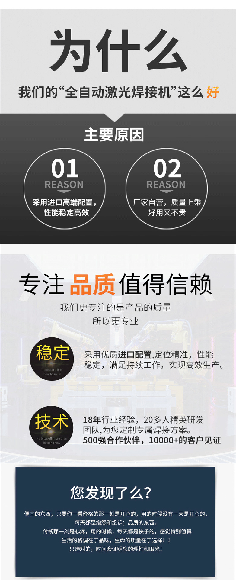 光纤激光焊接机详情页_04