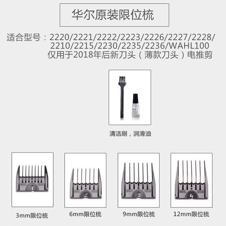 ウォール電気はさみキャリパーセット理髪器位置決め櫛ストッパーカード整理ツール原装共通部品|undefined