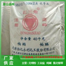 天津红三角纯碱 唐山三友纯碱 水处理 纯碱 工业级碳酸钠