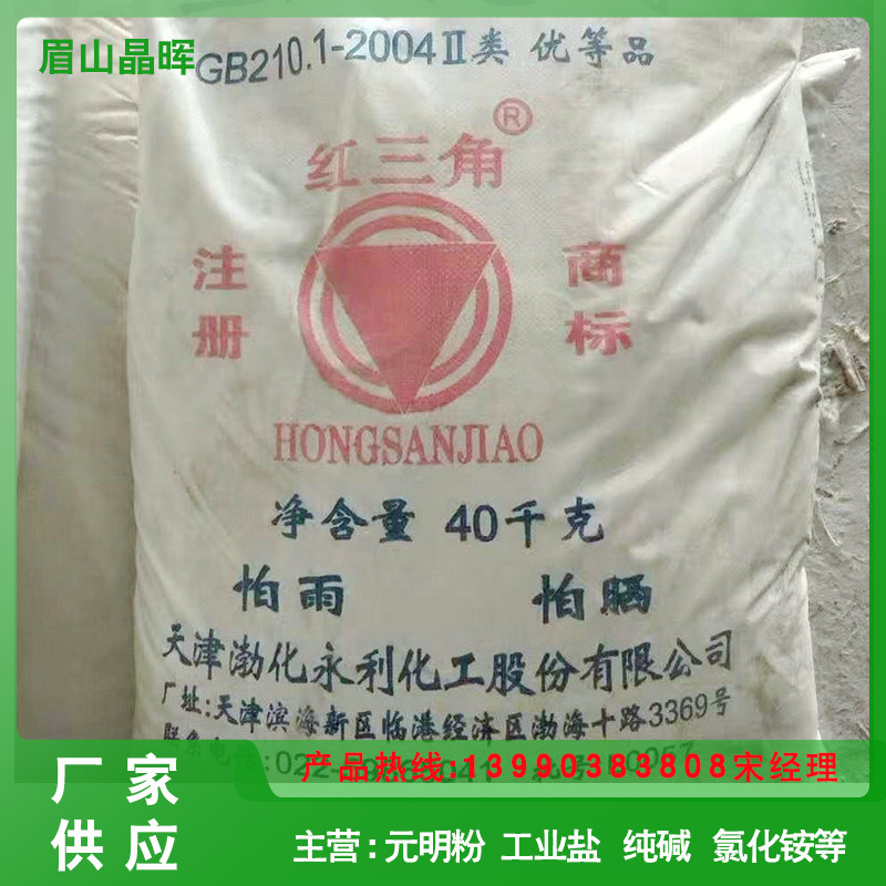 天津红三角纯碱 唐山三友纯碱 水处理 纯碱 工业级碳酸钠