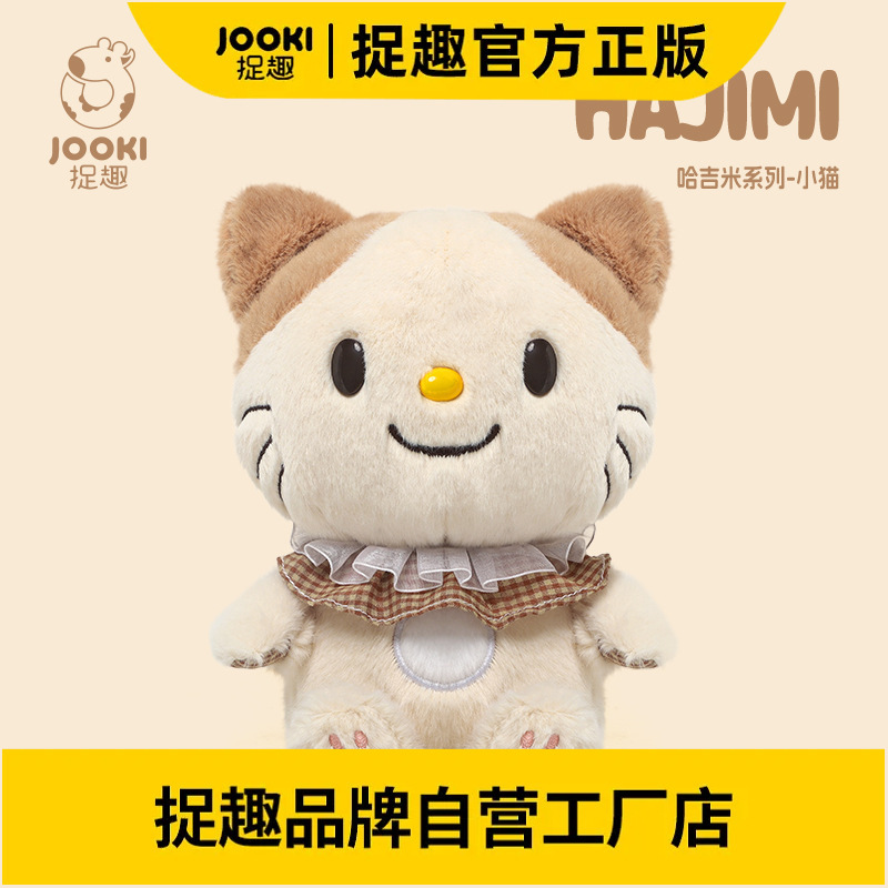 捉趣哈吉米猫咪毛绒玩具可爱公仔睡觉抱枕女孩小玩偶娃娃生日礼物|undefined