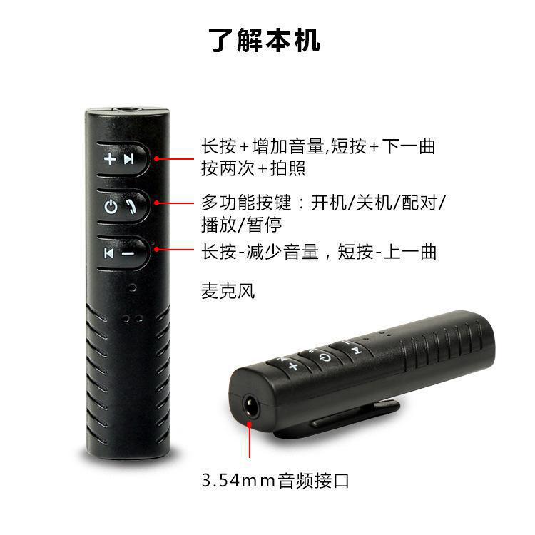 Lavalier 3.5mm Bluetooth Receiver Car Bluetooth Hands-Free Audio Receiver Portable Mp3 Music Player