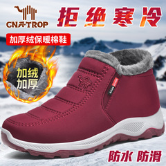 冬季新款男女款棉鞋老人鞋 媽媽鞋休閒雪地靴加絨加厚保暖棉鞋