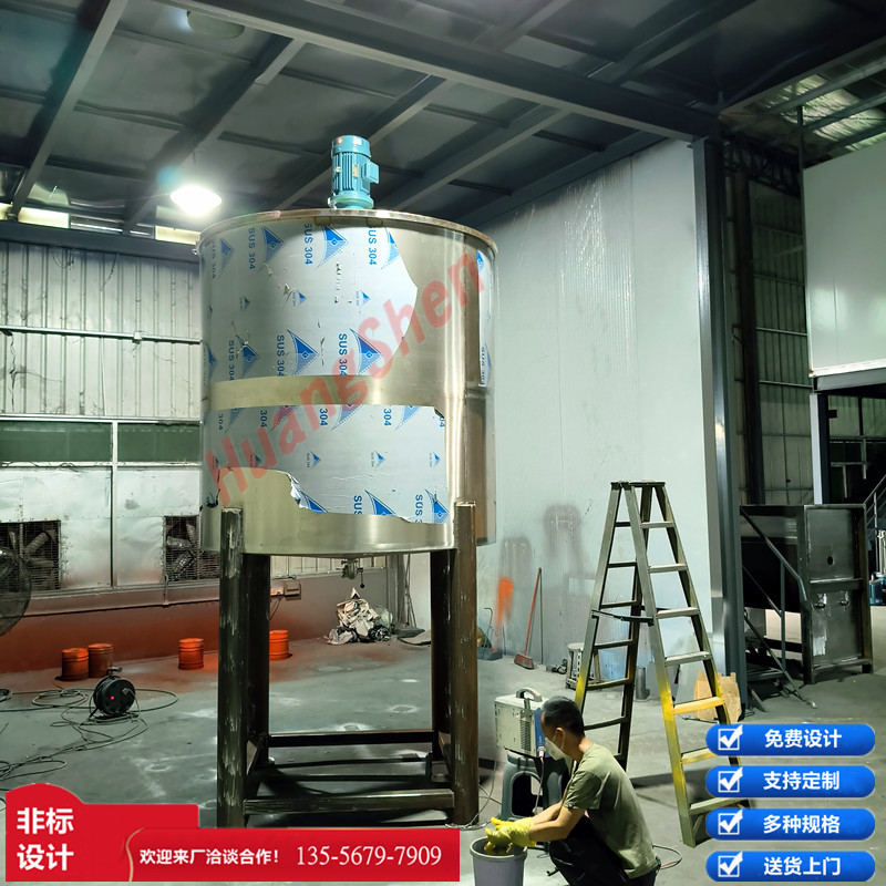 色浆染料的分散与均质等抛光液油漆乳胶漆水性漆搅拌罐价格