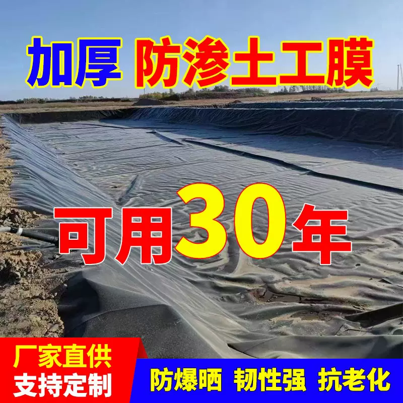 黑色防渗膜水产养殖藕池鱼塘hdpe土工膜尾矿垃圾填埋场防渗土工膜