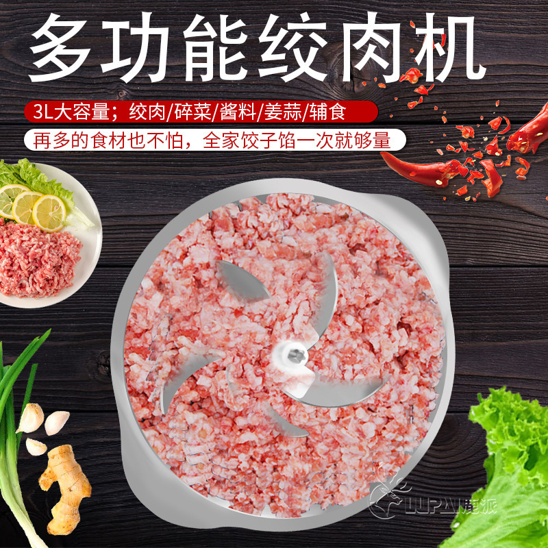 不锈钢钢杯绞肉机2L家用饺子馅搅拌机绞肉机批发一件代发电动料理|undefined