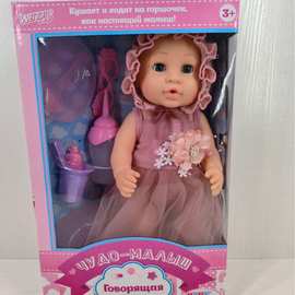 俄文小便娃娃IC盘子汤勺奶瓶尿裤尿盆牙刷杯子奶嘴过家家玩具