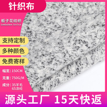定制35羊毛混纺针织毛呢面料 妮子大衣面料工厂直供单面毛呢布料