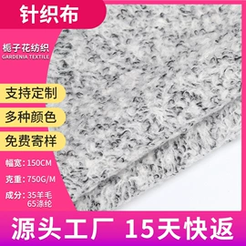 毛呢;其他毛纺面料;全毛