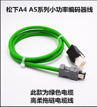 工業A4 A5 A6伺服電機編碼器連接線 動力線纜MFECA0030/50EAM