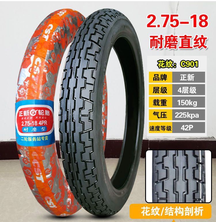 Zhengxin tire 2.75-18 motorcycle front tire rear tire inner tube Xiamen off-road tire 275-18-inch 8-layer