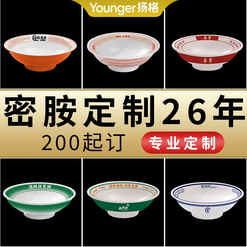 Бульмани imitation porcelain bowl ramen bowl оптовая лапша ресторан коммерческий пластиковый нить bowl spicy hot snail powder bowl можно напечатать