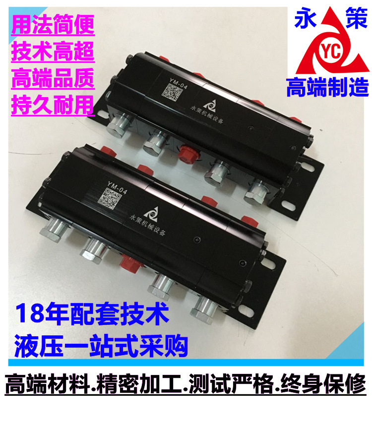 高精度齿轮同步马达 高精准油缸同步器 1进4出四缸双向平衡控制阀