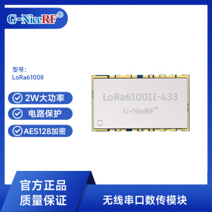Siwei Wireless Llcc68 Module 2W Lora Wireless Data Transmission Module Lora6100Ii Transparent Transmission Module