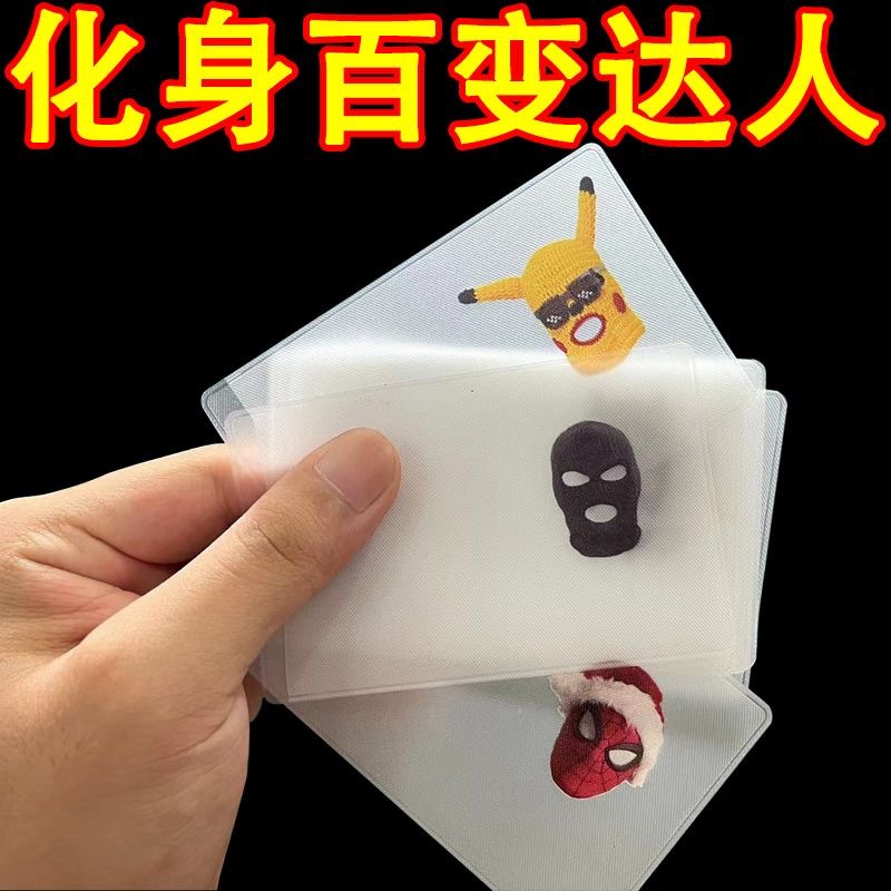 Identity card photo parody card holder wholesale Xiaohongshu style parody ID card protective cover transparent anti-magnetic