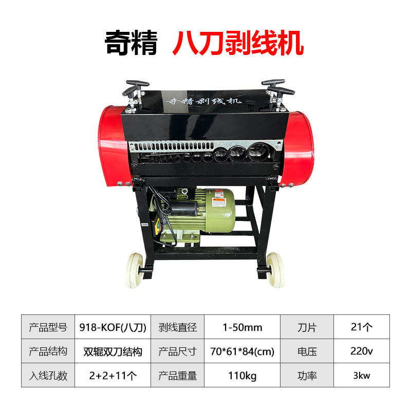 Qijing ワイヤーストリッパー全自動新しい廃銅線ワイヤーケーブル皮むき機家庭用電気専用|undefined