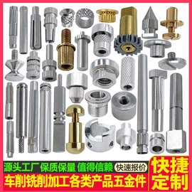 非标车床件加工 车床车削铣削加工电机轴车床加工电子电器五金件