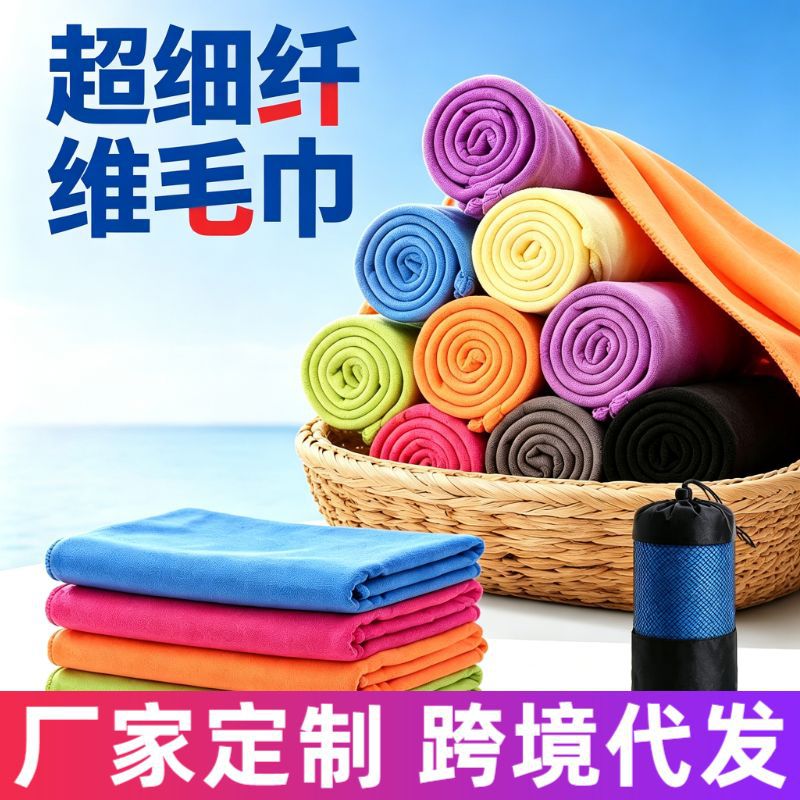 Toalha esportiva de microfibra absorvente de suor para academia, toalha de banho de secagem rápida, toalha de praia, toalha para atividades ao ar livre pode ser personalizada com LOGO.
