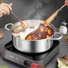 304不锈钢鸳鸯锅家用火锅涮锅电磁炉锅加厚大容量清汤锅炉具通用