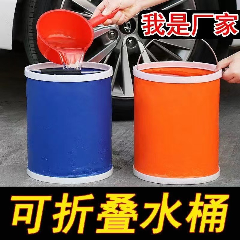 车载折叠水桶旅行钓鱼大号便携式洗车桶刷车户外露营9L塑料桶水箱