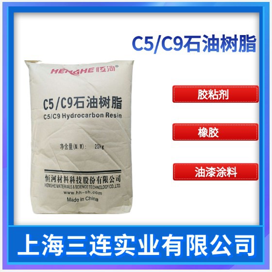 碳五碳九共聚石油树脂 C5/C9共聚石油树脂