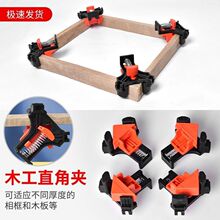 木工直角夹90度固定器相框夹画框夹强力弹簧组子夹木工工具快速夹