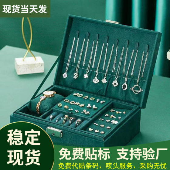 New Retro Style Flannel Jewelry Jewelry Box Double Layer with Lock Storage Box Necklace Watch Ear Jewelry Box Large Capacity