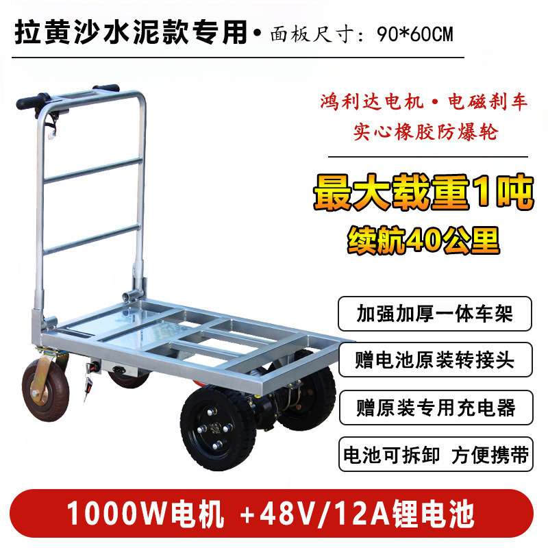 핫 세일 [라사 시멘트 리튬 배터리 모델] 적재 용량 1톤 48V Tianneng 리튬 배터리