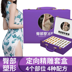 ヒップシェイプアップキット、ヒップセラピーマッサージ、温感エッセンシャルオイル、薬用オイル、引き締め液、ヒップアップ、ヒップシェイプアップキット