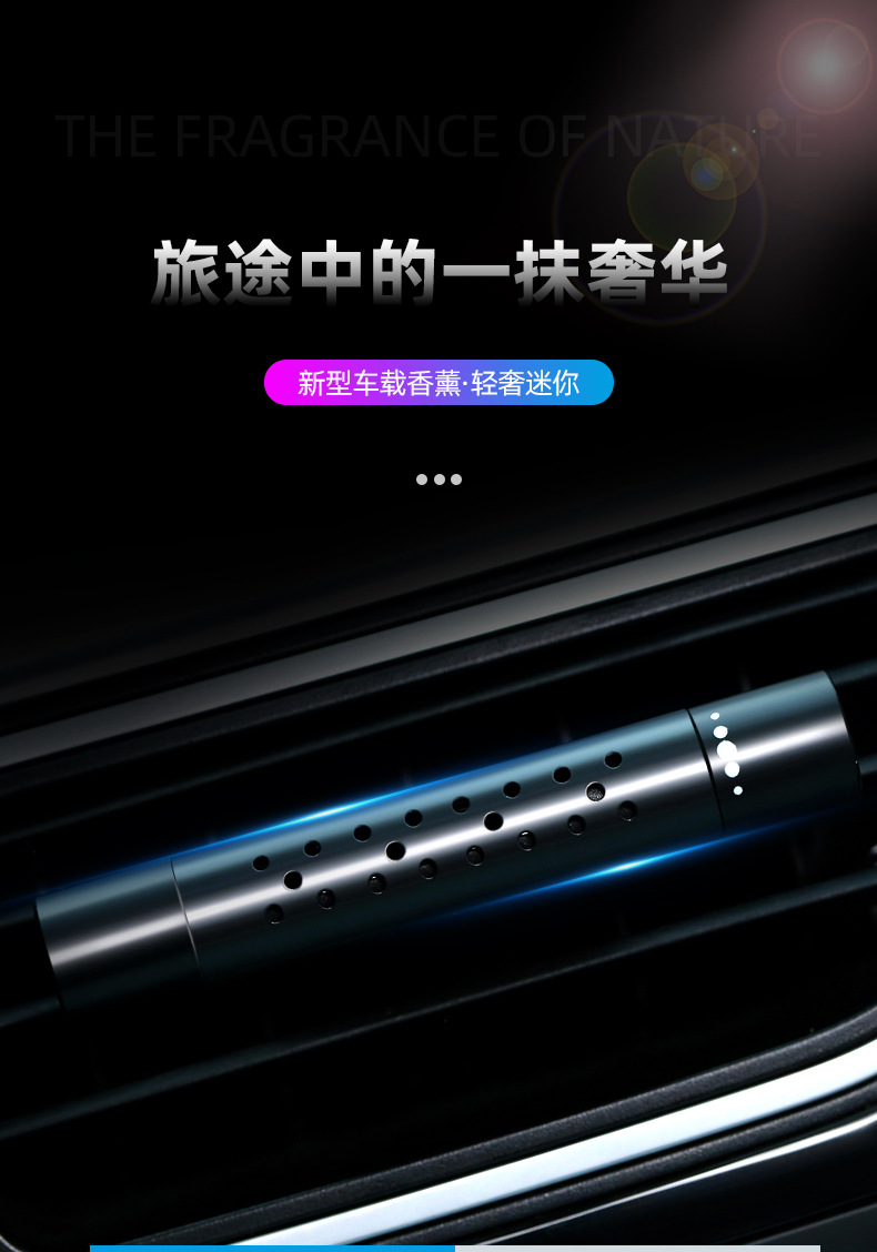 Air outlet car aromatherapy car air fresh odor elimination metal lasting fragrance car fragrance perfume
