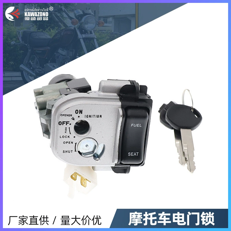Заводская оптовая продажа мотоцикла электрический дверной замок подходит для LEAD тайского поколения черепахи Jiayu мачете CLICK PCX150
